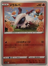 Pokemon Japanese Matchless Fighter Card Prices | Holo, Rare, & Graded Cards Pokemon Japanese Matchless Fighter Card Prices | Holo, Rare, & Graded Cards