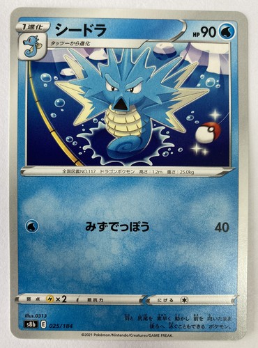 Pokemon Card Japanese Seadra s8b 025/184 VMAX Climax MINT
