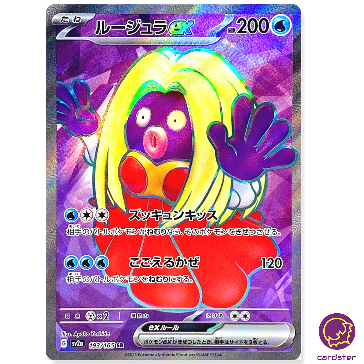 Jynx ex SR 193/165 Pokemon 151 SV2a Japanese Card Scarlet & Violet