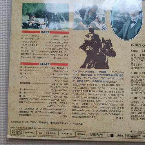 Indiana Jones The Temple Of Doom Laserdisc Movie obi Japan - Picture 9 of 12