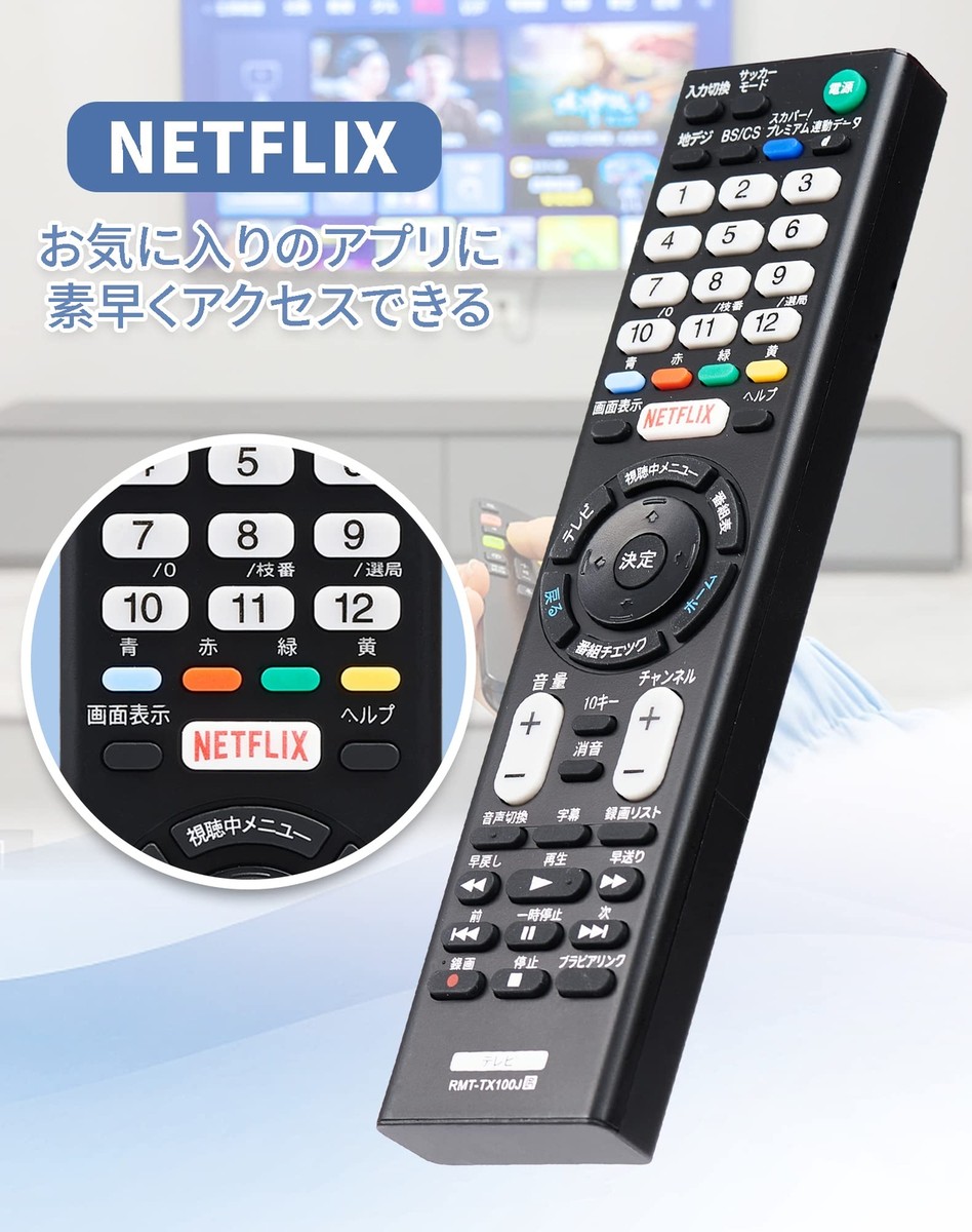 Sony Tv Remote Control Rmt-Tx100J Sony Tv Remote Control 