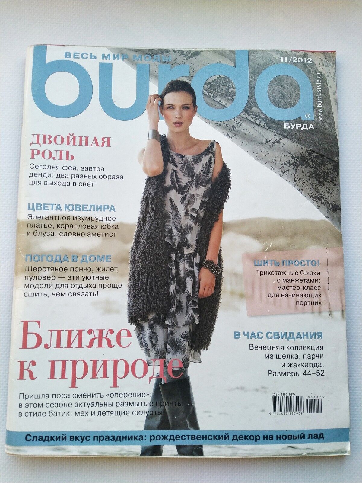 Foto 1 di 8