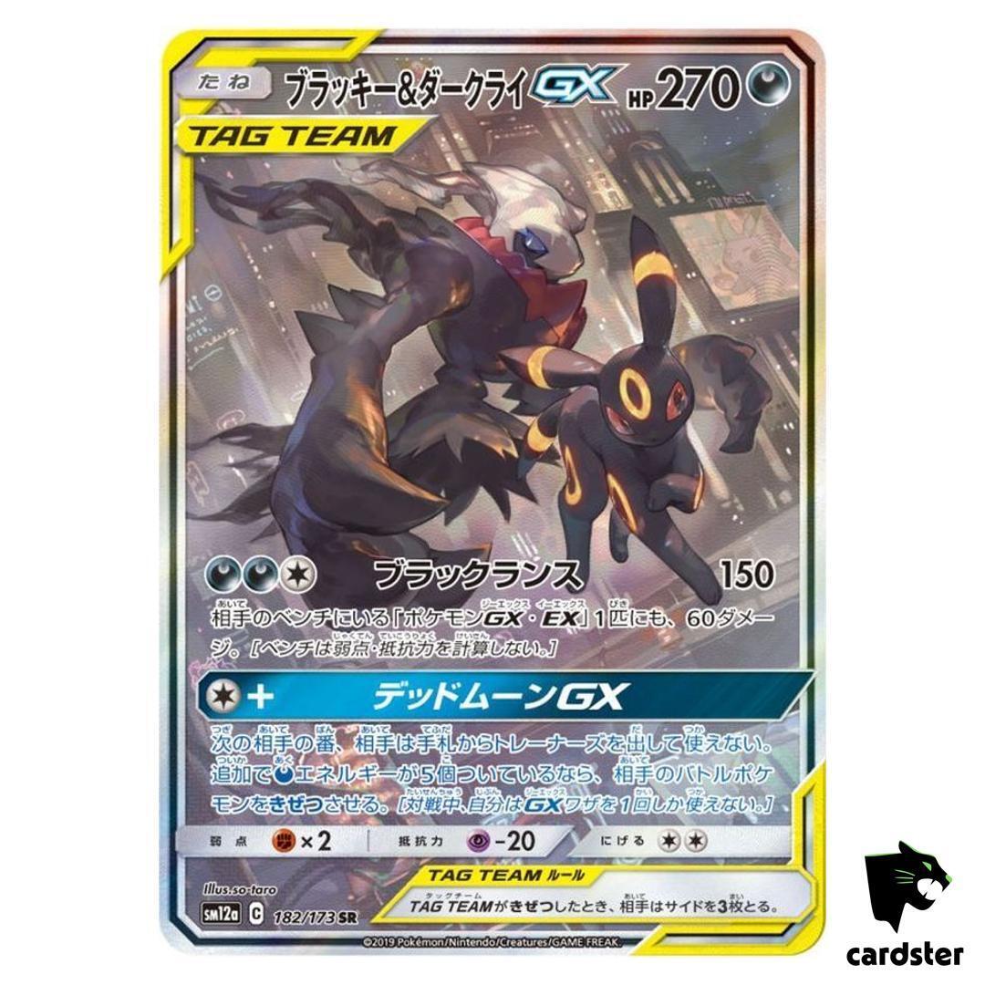 Umbreon Darkrai GX 182/173 SR Tag All Stars SM12a Pokemon Umbreon Darkrai GX 182/173 SR Tag All Stars SM12a Pokemon