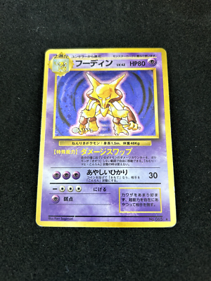ポケモンカードゲーム 1st Edition Alakazam Pokemon Card Pokemon Card e Alakazam 1st Edition HOLO 116-128 B-84 from