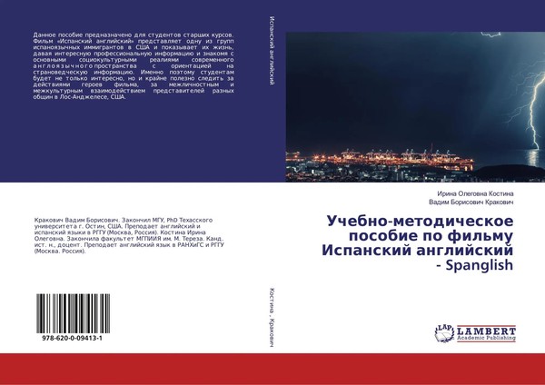 Irina Olegowna Kostina (U. A.) | Uchebno-Metodicheskoe Posobie Po Fil'mu...-image