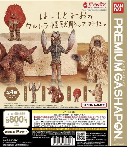 Hashimoto Mio'S Ultra Monster Caving Baltan Alien Gacha 16 F/S-M501 Capsule US - Picture 2 of 3