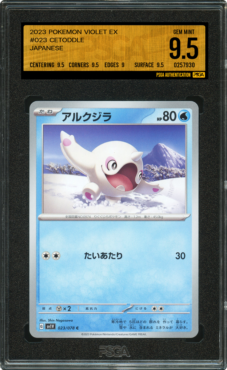 POKEMON JAPANESE 2023 SV1V VIOLET EX #024 CETODDLE PSGA 9.5 GEM
