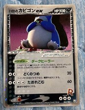 Rocket's Snorlax ex 062/084 Rocket Gang Strikes Back 2004 Japanese Pokemon Card