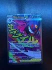 Mega Gengar ex 269/217 Me: Ascended Heroes Holo