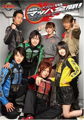 Engine Sentai Go-Onger Photo Book Full Throttle
