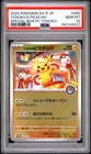 2025 POKEMON JPN POKEMON CENTER TOHOKU PROMO #260 TOHOKU'S PIKACHU PSA 10