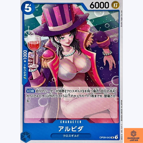 Alvida UC OP09-043 Emperors in the New World One Piece Card Game CCG Japanese NM