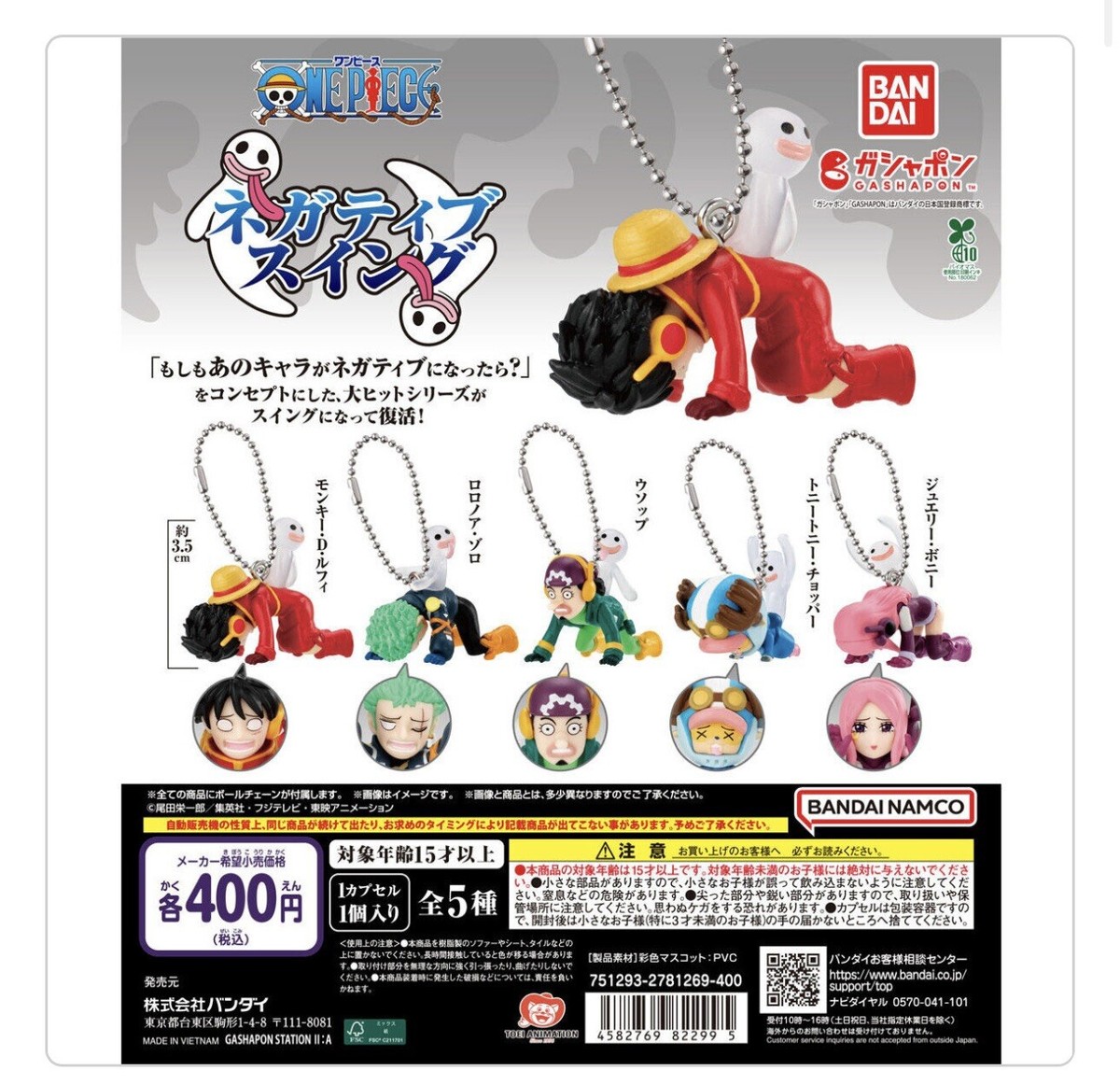 Gashapon] From TV animation ONE PIECE Negative Swing -Complete Set