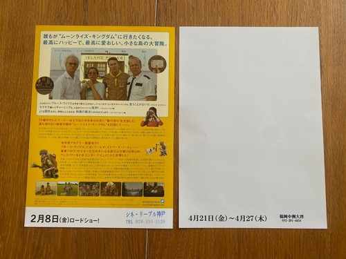 MOONRISE KINGDOM Japón mini-póster ¡PAR! WES ANDERSON COMO NUEVO El Despacho Francés - Imagen 4 de 4