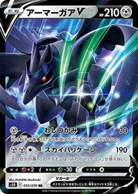 Pokemon Card Game S5R 055/070 Armor Gaa V Steel (RR Double Rare