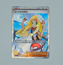Pokémon TCG Lillies Determination 086/063, J...