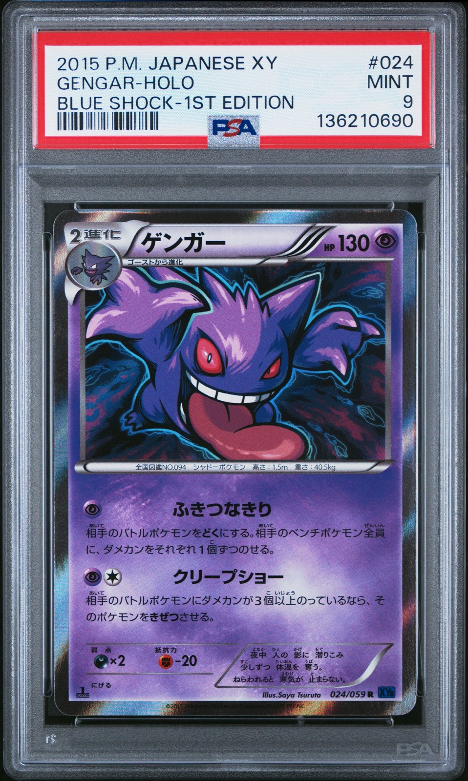 2015 POKEMON JAPANESE XY BLUE SHOCK 1ST EDITION #024 GENGAR-HOLO PSA 9