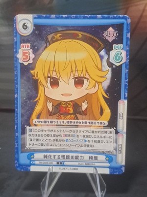Rebirth For You Touhou Project TH/002B-080 Junko Card 