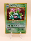 Venusaur Japanese CD Promo No. 3 Pokemon Card - 1998