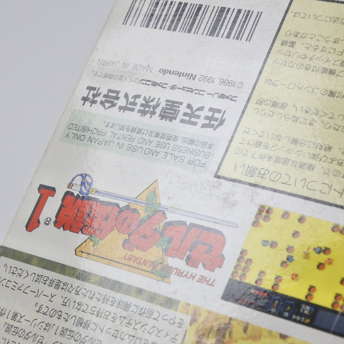 THE LEGEND OF ZELDA 1 Famicom Nintendo 2029 fc | eBay