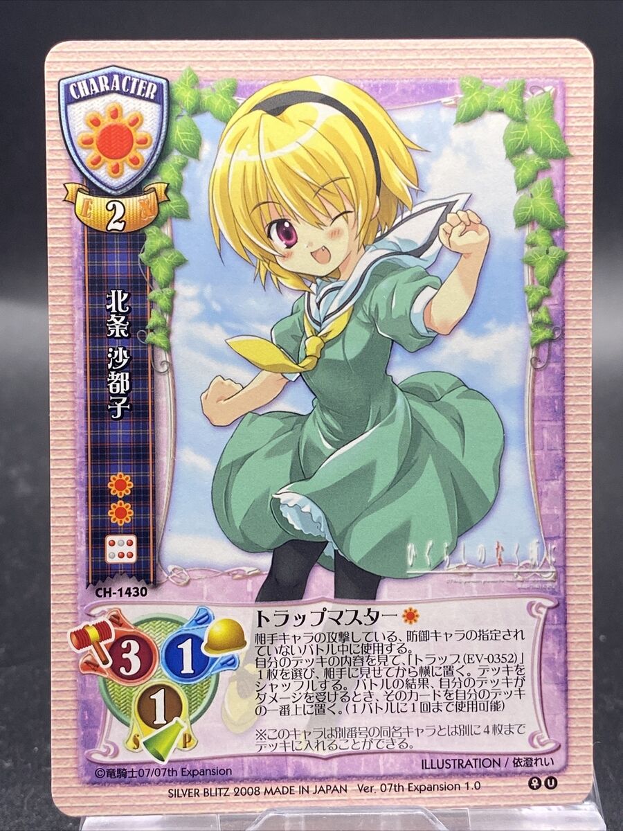 Hojou Satoko Lycee Higurashi When They Cry Ver. 07th Hojou Satoko Lycee Higurashi When They Cry Ver. 07th