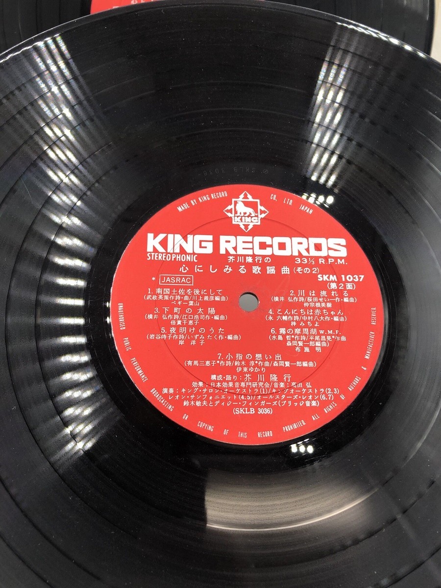 Takayuki Akutagawa~King records~ Various - 芥川隆行の心にし Takayuki Akutagawa~King records~ Various - 芥川隆行の心にし