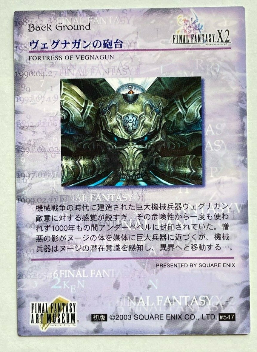 ヴァンガード　ヴェイカント・ファング　FR ① ヴァンガード ヴェイカント・ファング FR ① ヴェイカント・ファング