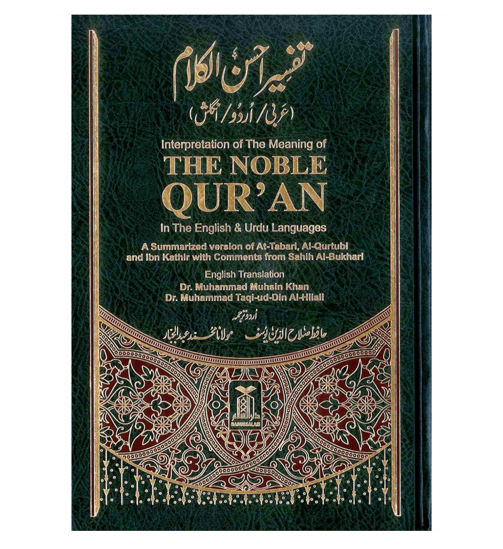 Tafseer Ahsan ul Kalam/Interpretation of the Noble Quran (Arabic, English, Urdu)