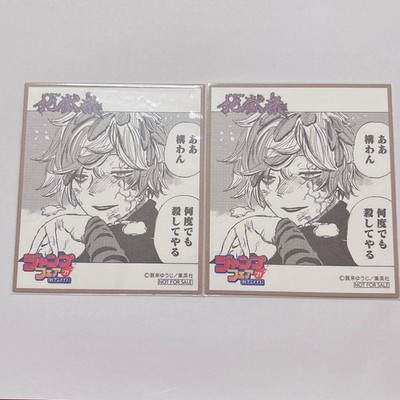 Hell's Paradise Hell's Paradise AniMate Benefit Gabimaru Jump Fair 21 Shikishi