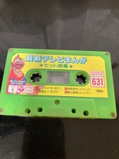 Latest TV Manga Hit Song Collection COTZ631