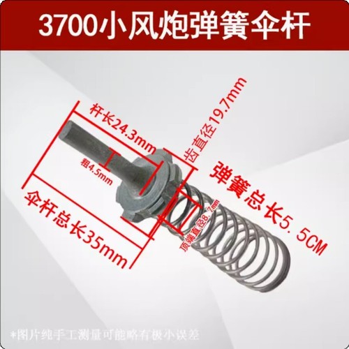 1PC Air Impact Wrench Parts valve/switch/thimble/spring/umbrella rod/gasket - Picture 37 of 74