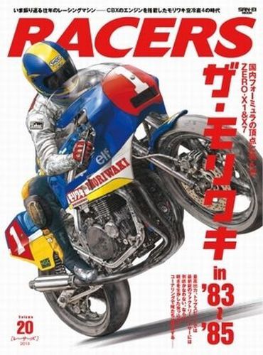【ご予約品】 Zero 83-85 in Moriwaki Vol.20 Racers Book Fighter X7 X1 アナログ(手巻き)