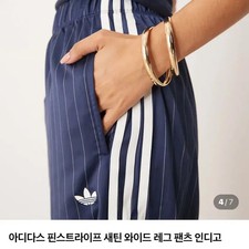 Adidas Pin Striped Satin Pants - New