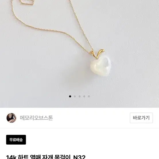 14K Mother-of-Pearl Apple-Shaped Necklace, Lightly Used