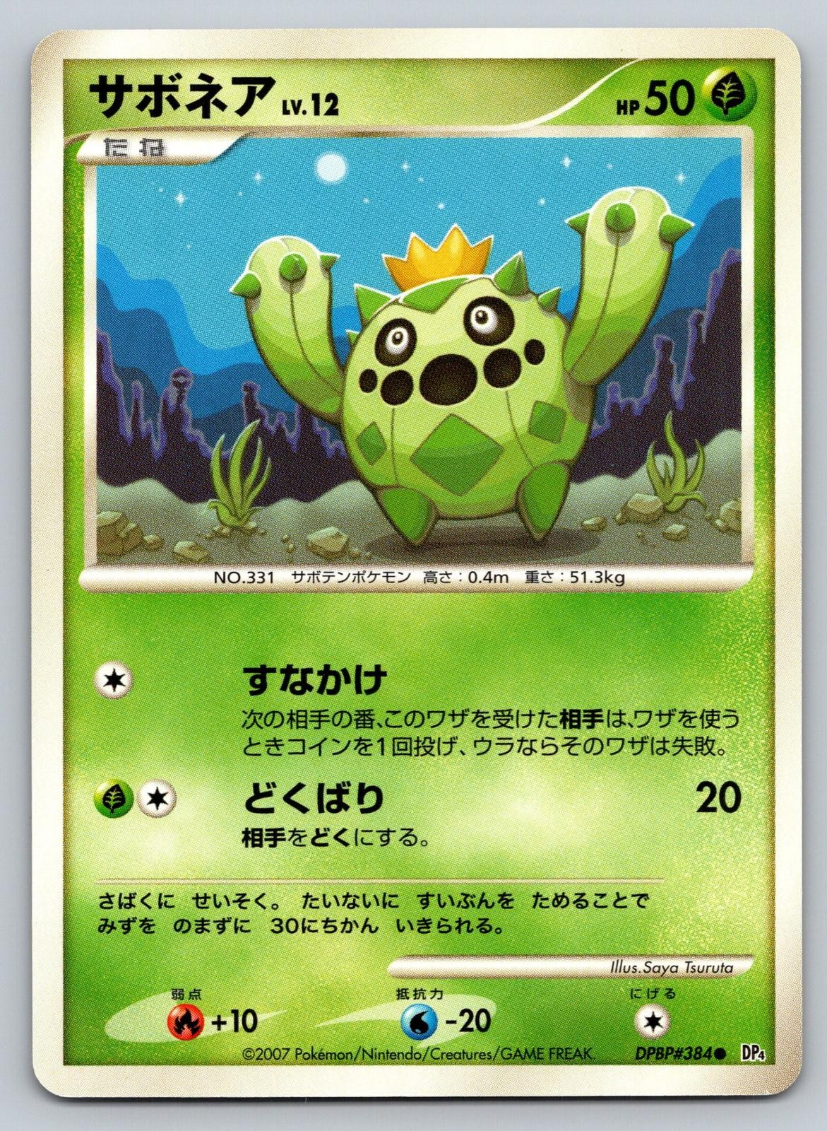 DP4: Dawn Dash #62/106 Cacnea