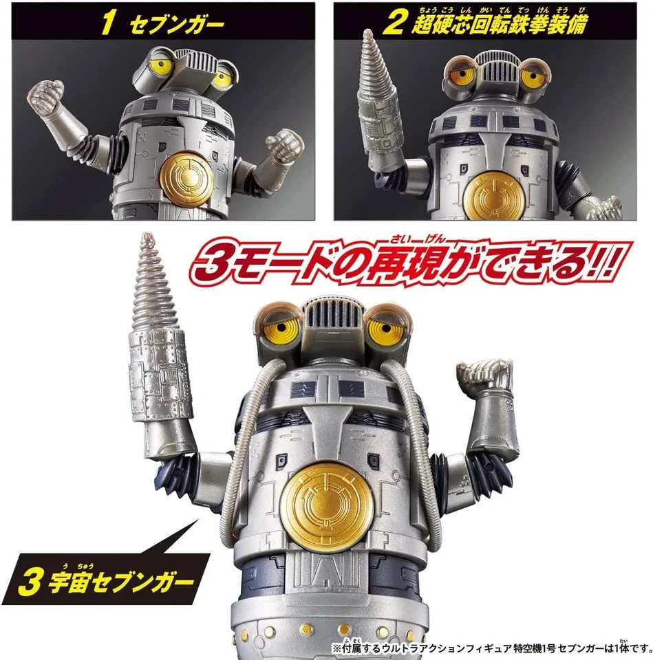 Figura de acción Bandai Ultraman Sevenger Special 1 Ultra New Generation Stars 2024 Foto 4 de 4