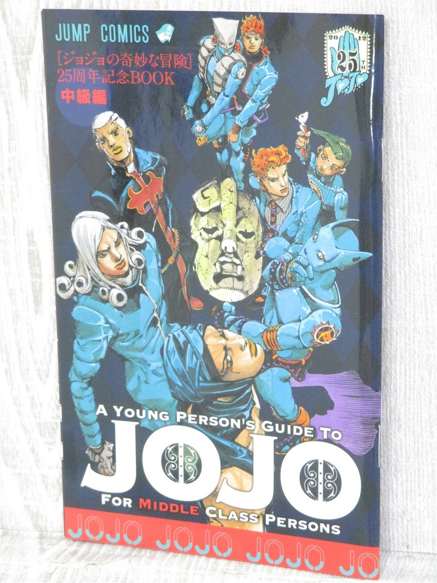 コミック・アニメ JOJO'S BIZARRE ADVENTURE EXHIBITION 2012 s-l400.jpg