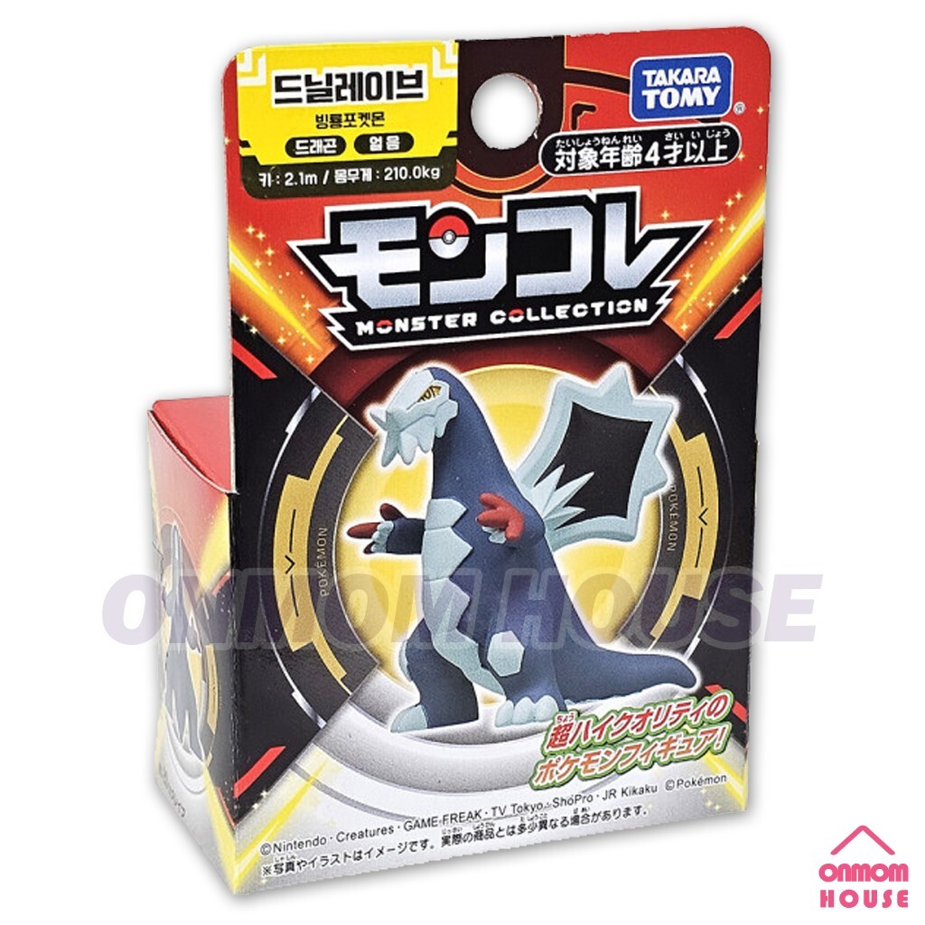 Pokemon BAXCALIBUR Moncolle Mini Figure Academy Takara tomy