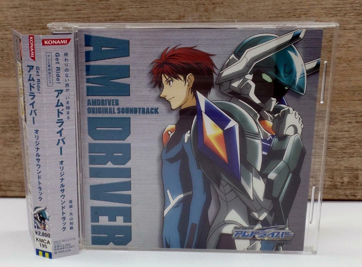 Amdriver Original Soundtrack CD Anime KMCA-195 Kazunori Amdriver Original Soundtrack CD Anime KMCA-195 Kazunori