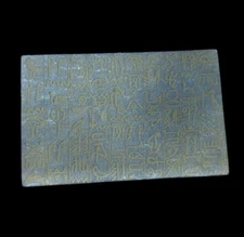 ANCIENT NEAR EASTERN EGYPTIAN STONE TABLET