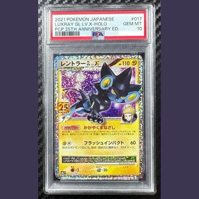 PSA 10 Luxray G LV.X 017/025 S8aP 25th Promo - Pokemon Card