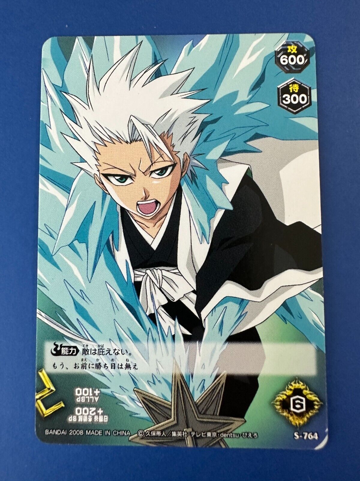 Hitsugaya Toshiro Bleach Soul Card Battle S-481 japanese Anime F/S