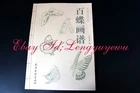 Chinese Brush Ink Painting Sumi-e Butterfly Outline Sketch Tattoo Reference Book