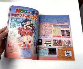 Vol.1 17th January 1997 - SEGA SATURN MAGAZINE - Japanese Language  (Weekly)
