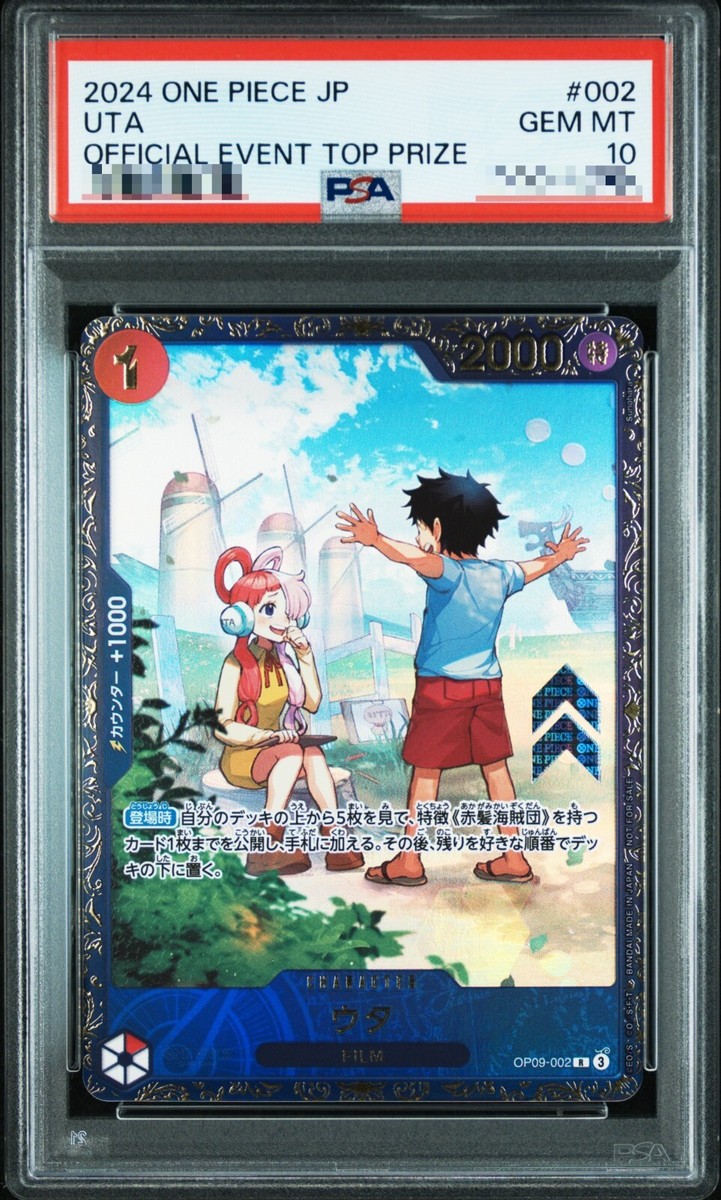 ウタ R [OP09-002] PSA10 PSA 10 Uta R OP09-002 Flagship Battle Promo ONE PIECE Card