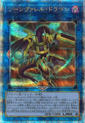 Yu-Gi-Oh! Quarter Century Chronicle side:Pride Quarter Century ScR