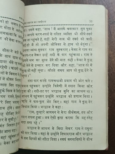 INDIA CHILDREN BOOK HINDI: SARAL RAMAYANA BY SATAYAKAM VIDYALANKAR HINDI 1979 - Picture 9 of 13