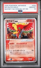 PSA10 2005 Ho-oh EX Holo #020 Gold Sky Silver Ocean 1st Ed Pokemon Card Japon...