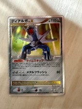 Dialga #107/DP-P Prices | Pokemon Japanese Promo | Pokemon Cards