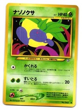 ODDISH NO. 043 NEO GENESIS COMMON JAPANESE NEAR MINT POKEMON TCG